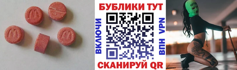 Экстази MDMA  ссылка на мегу как зайти  Белинский 