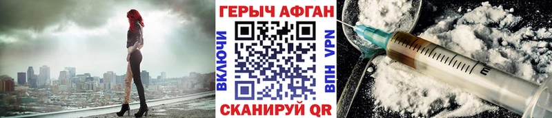 Героин хмурый купить mega онион Белинский