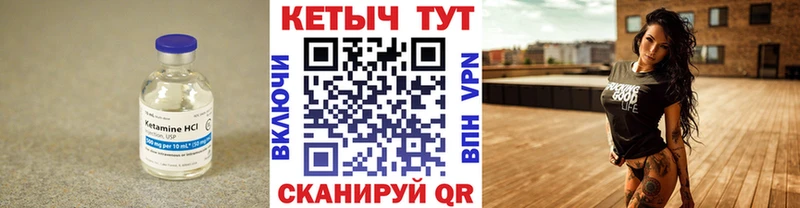 КЕТАМИН VHQ  купить  сайты  Белинский 
