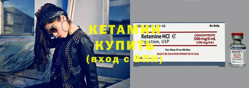 КЕТАМИН ketamine  Белинский 