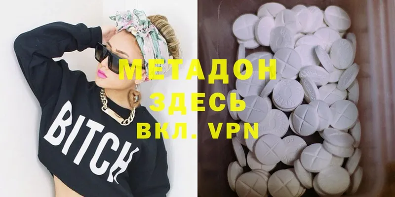 где можно купить наркотик  Белинский  kraken ССЫЛКА  МЕТАДОН methadone 