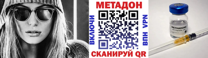 Метадон мёд  Белинский 